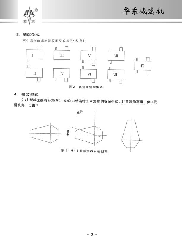 华东2.jpg