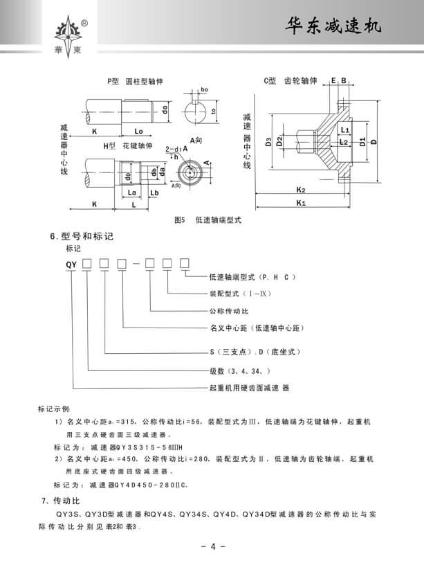 华东4.jpg