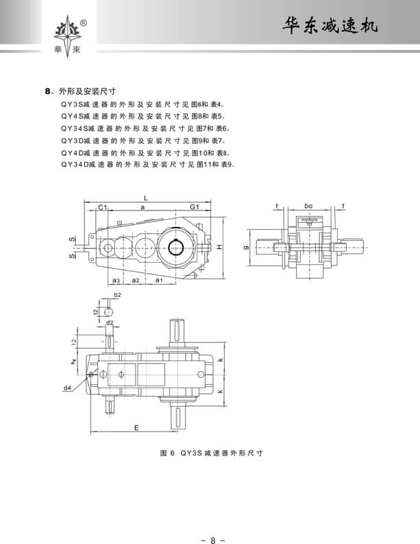 华东8.jpg