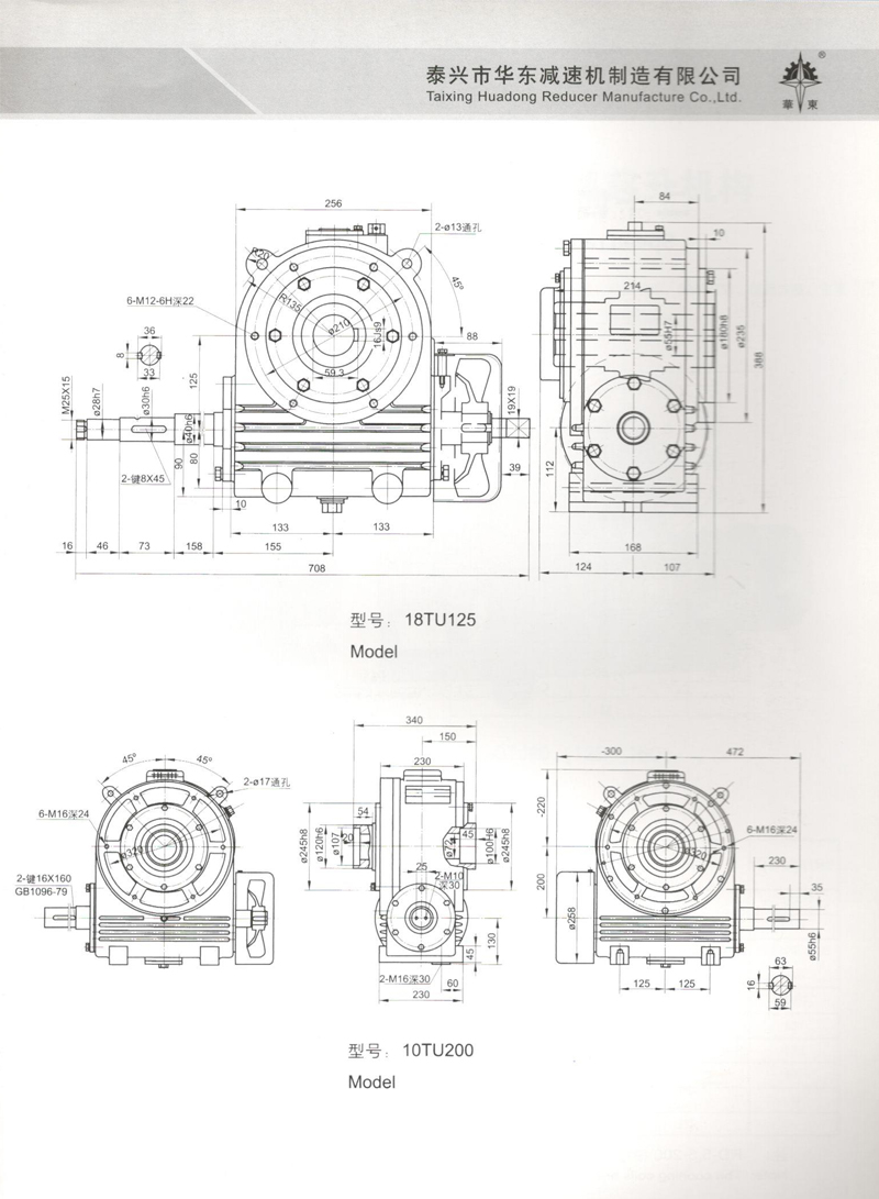 干粉压机专用减速器1.jpg